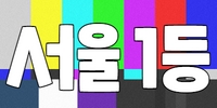 서울 동대문구 밤알바