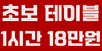 서울 강남구 룸알바