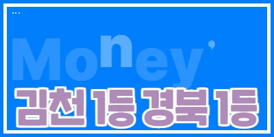 경북 구미시 노래방알바