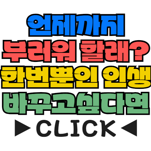 대전 중구 노래방알바