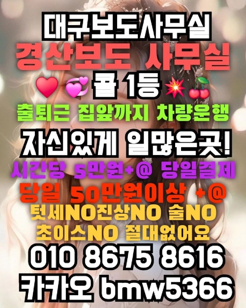 경북 경산시 노래방알바