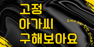 경기 시흥시 노래방알바