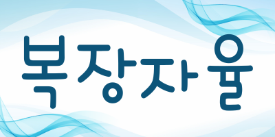 대구 중구 노래방알바