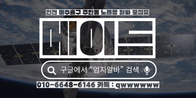 인천 미추홀구 노래방알바