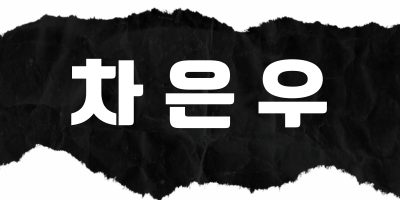 서울 성동구 노래방알바