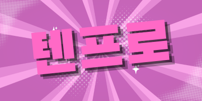 서울 관악구 노래방알바