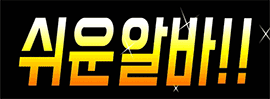 대구 수성구 룸알바