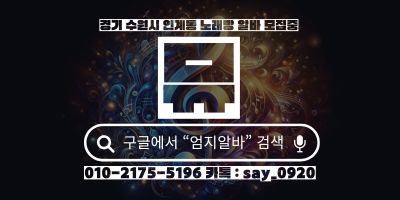 경기 수원시 룸알바