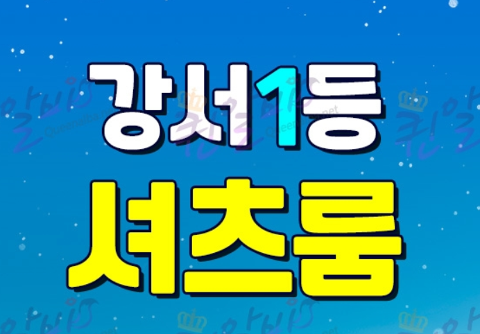 서울 강서구 노래방알바