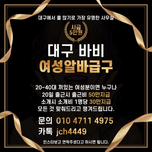 대구 남구 노래방알바