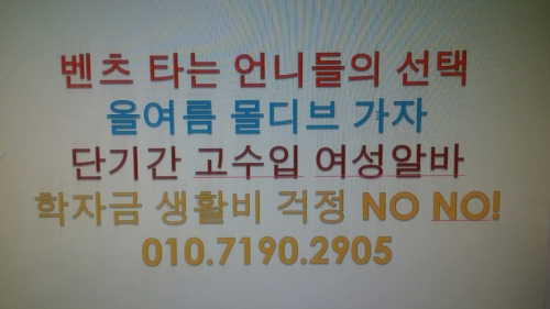 부산 사하구 노래방알바