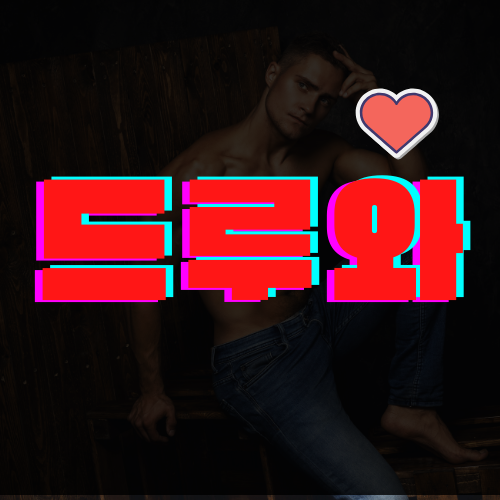 천안 성정 노래방 가라오케 - 최선을 다해 모시겠습니다