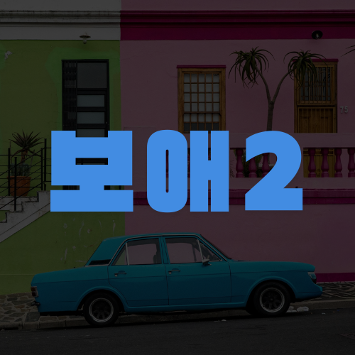 경산 옥산 노래방 가라오케 - 오빠들~❤️오세요~❤️