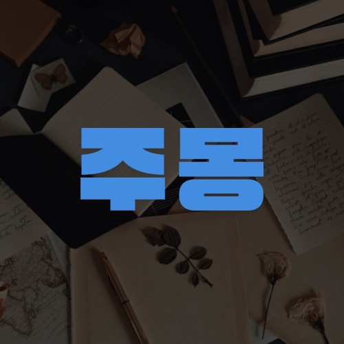 부천 노래방 - └▶아가씨 걱정 안해도됨◀┘