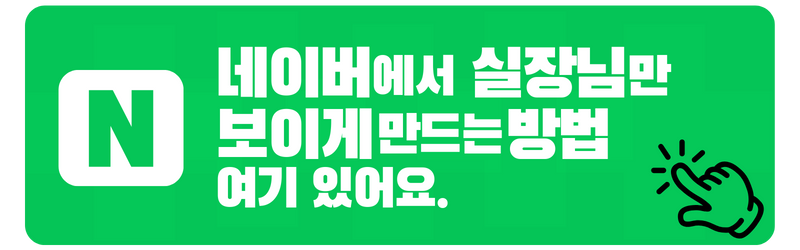 노래방알바 네이버 웹사이트 상위노출