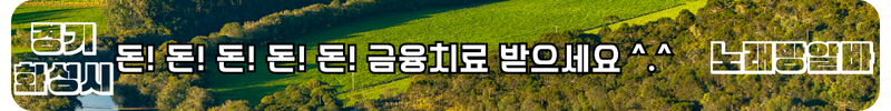 화성시 노래방알바