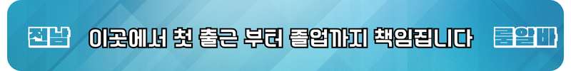 전남 룸알바